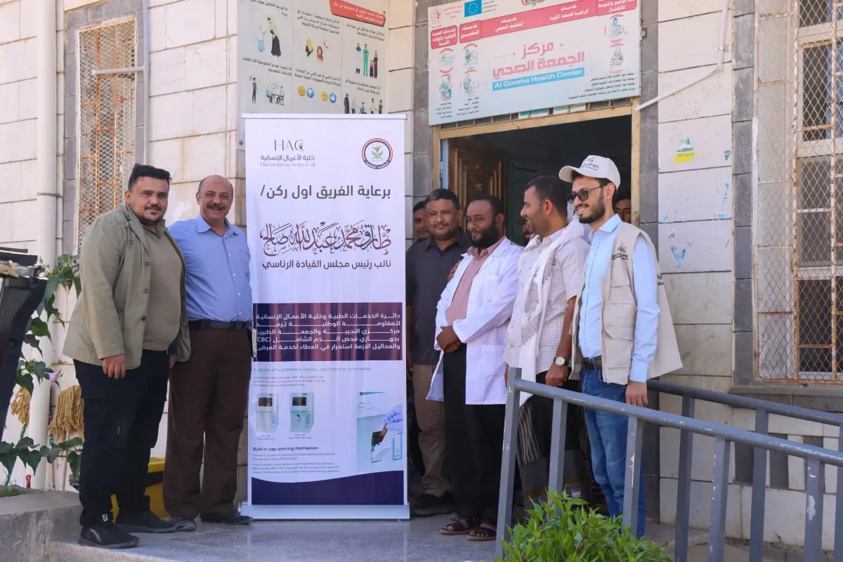 دعم صحي للمخا: تجهيز مركزي الجمعة والنجيبة بأجهزة فحص الدم الشامل برعاية طارق صالح