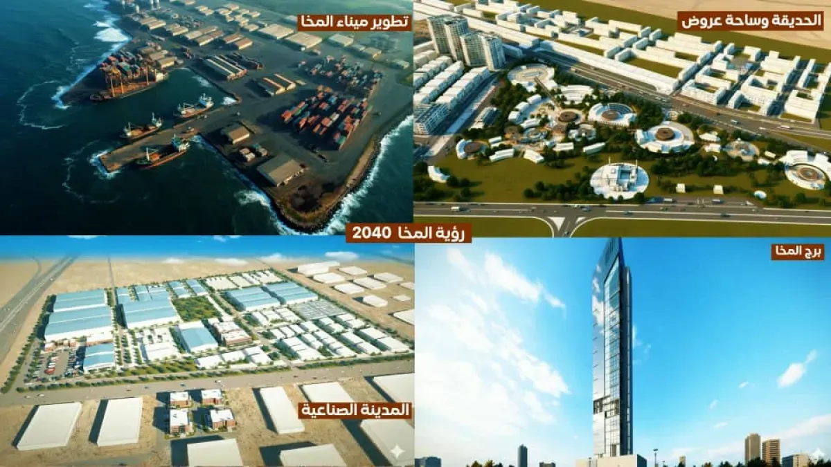 "أرض الرخاء": وثائقي يرصد التحولات التنموية المتسارعة في المخا