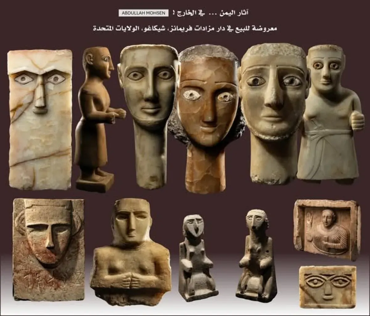 آثار يمنية بارزة في مزاد أمريكي بعد رحلة عبر لبنان
