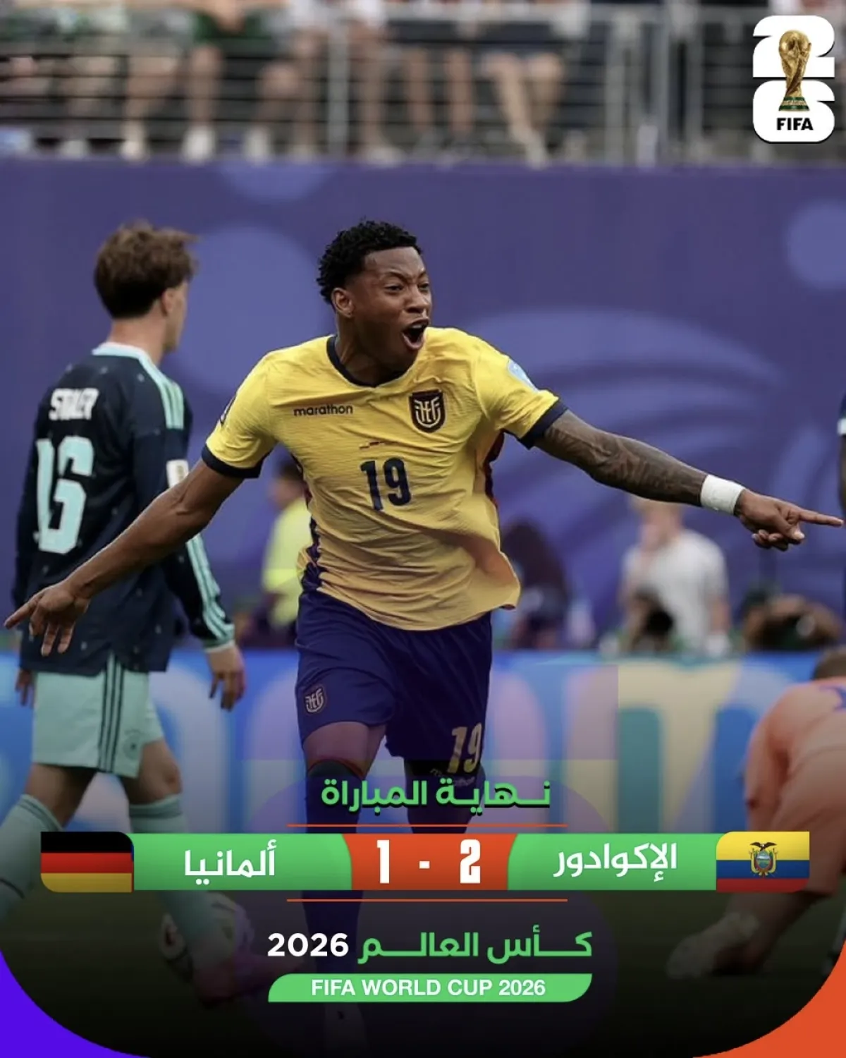 الإكوادور تفاجئ ألمانيا وتنتزع فوزًا صعبًا في المونديال