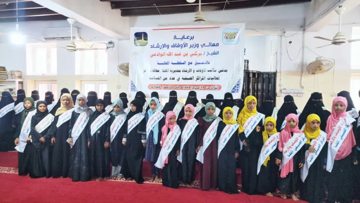 تدشين المراكز الصيفية لـ 2000 طالب وطالبة في الساحل الغربي لتعز