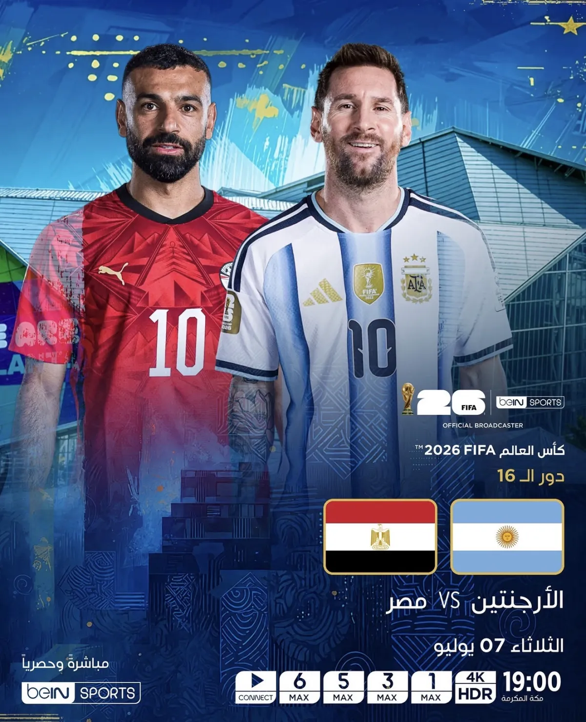 الأرجنتين ومصر: بث مباشر وتشكيلات المنتخبات