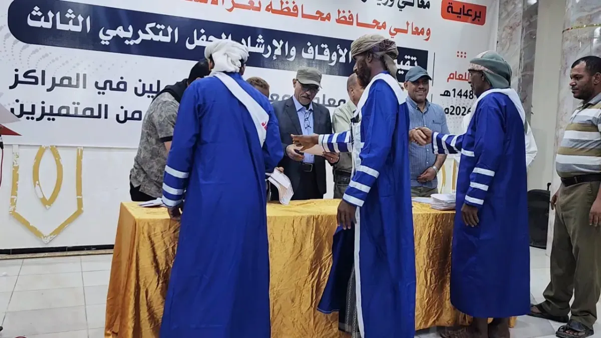 وزارة الأوقاف تكرم 360 مشاركًا في المراكز الصيفية بالساحل الغربي